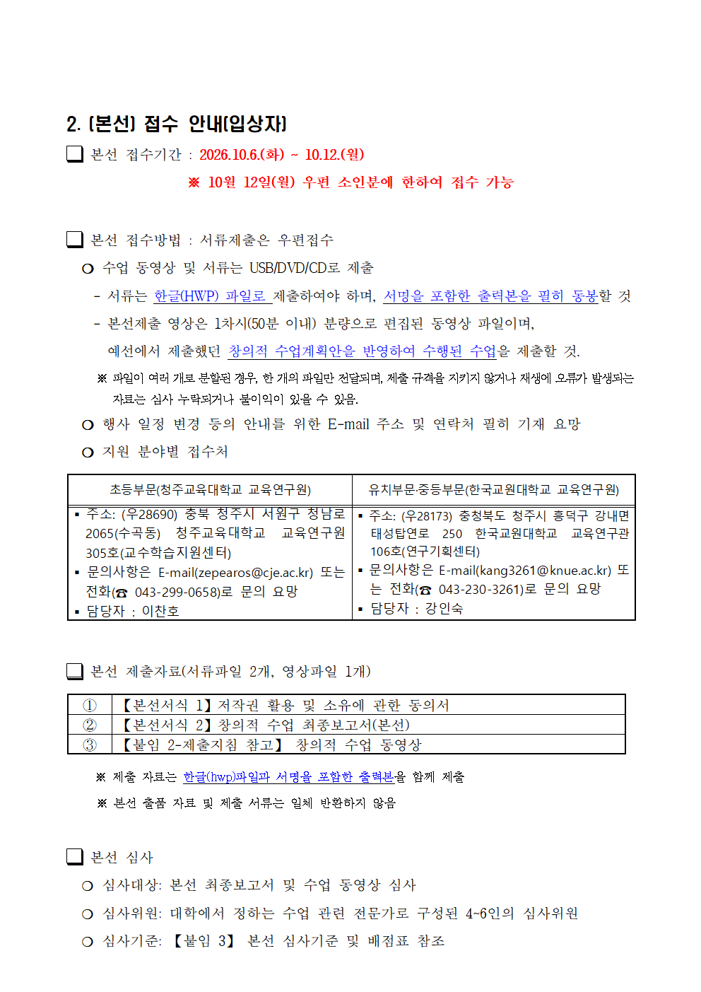 예선결과_홈페이지공고(공지용)003.png